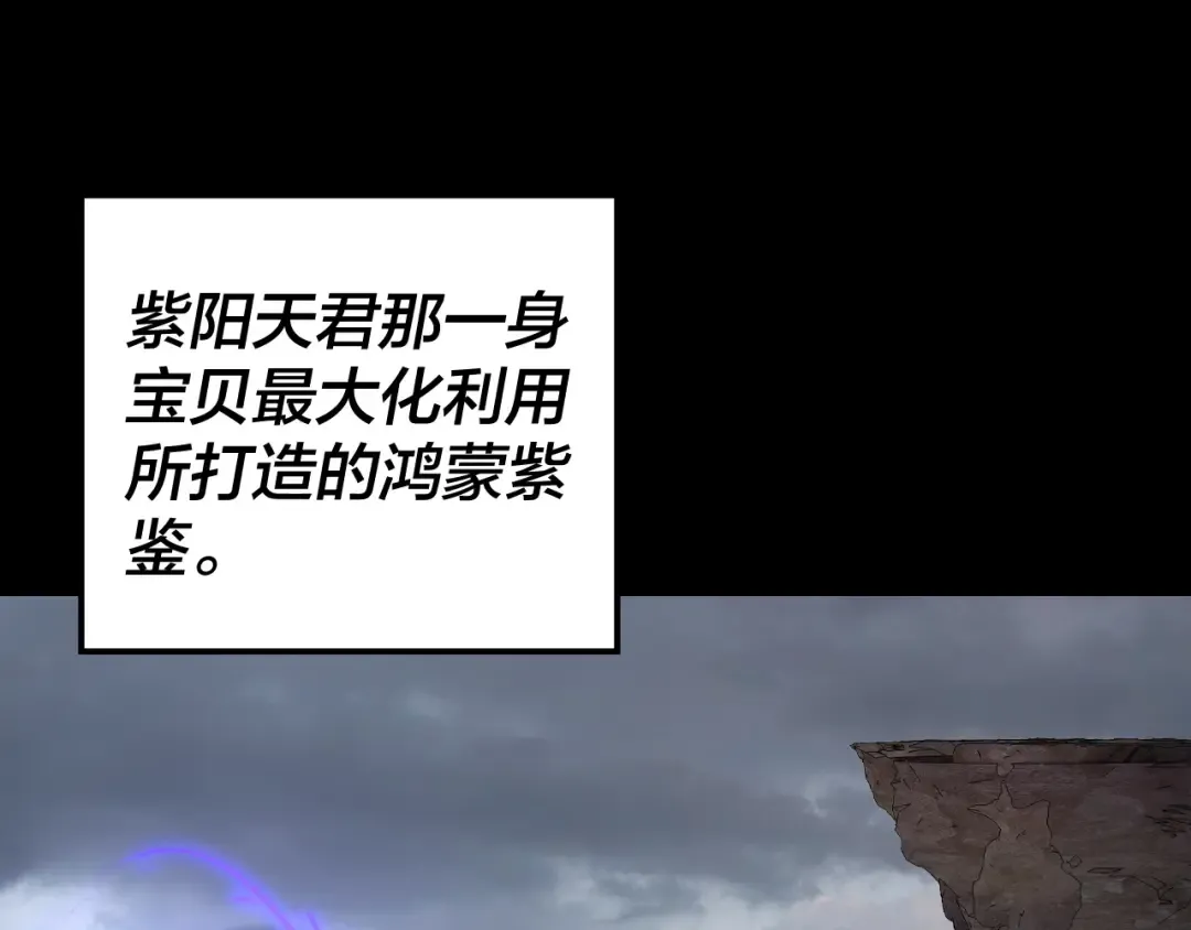 第178话 突破准至尊 第81页