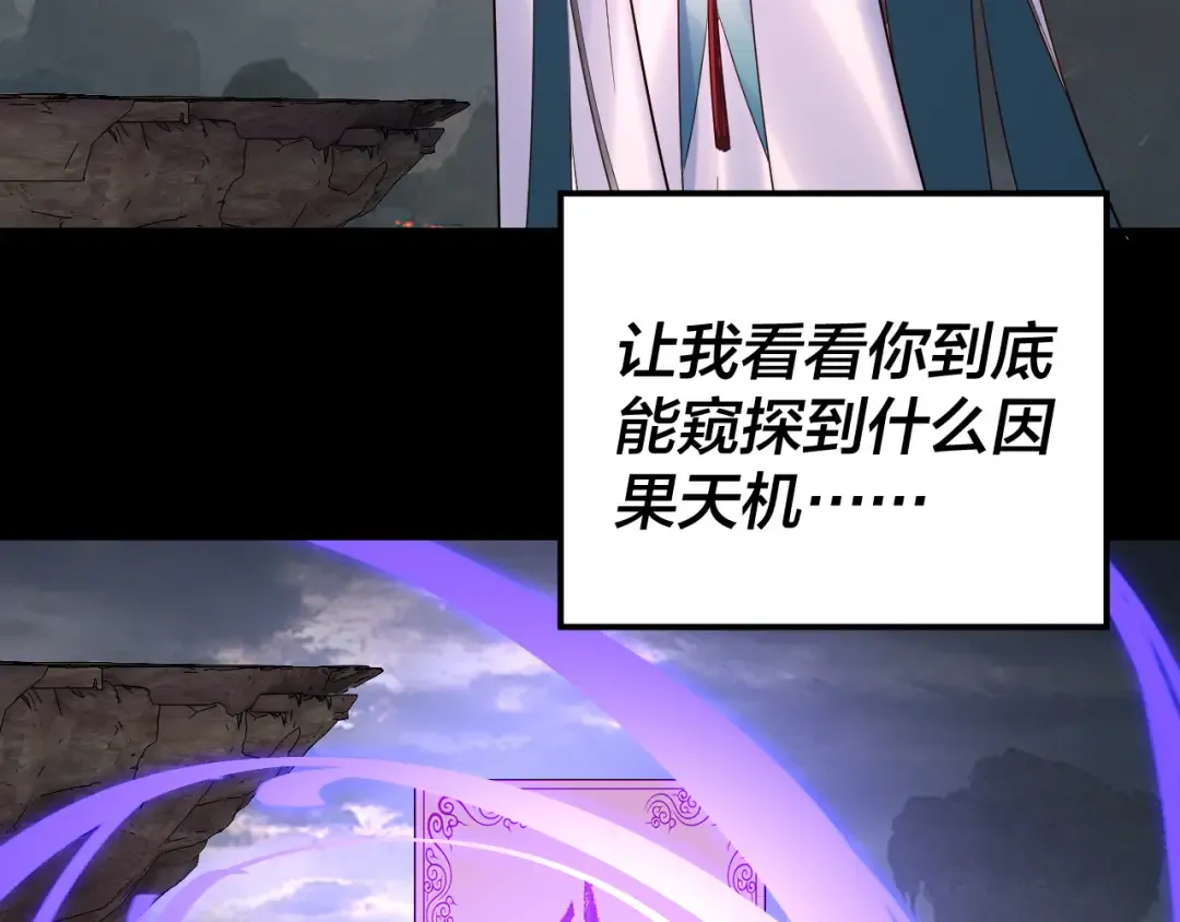 第178话 突破准至尊 第83页