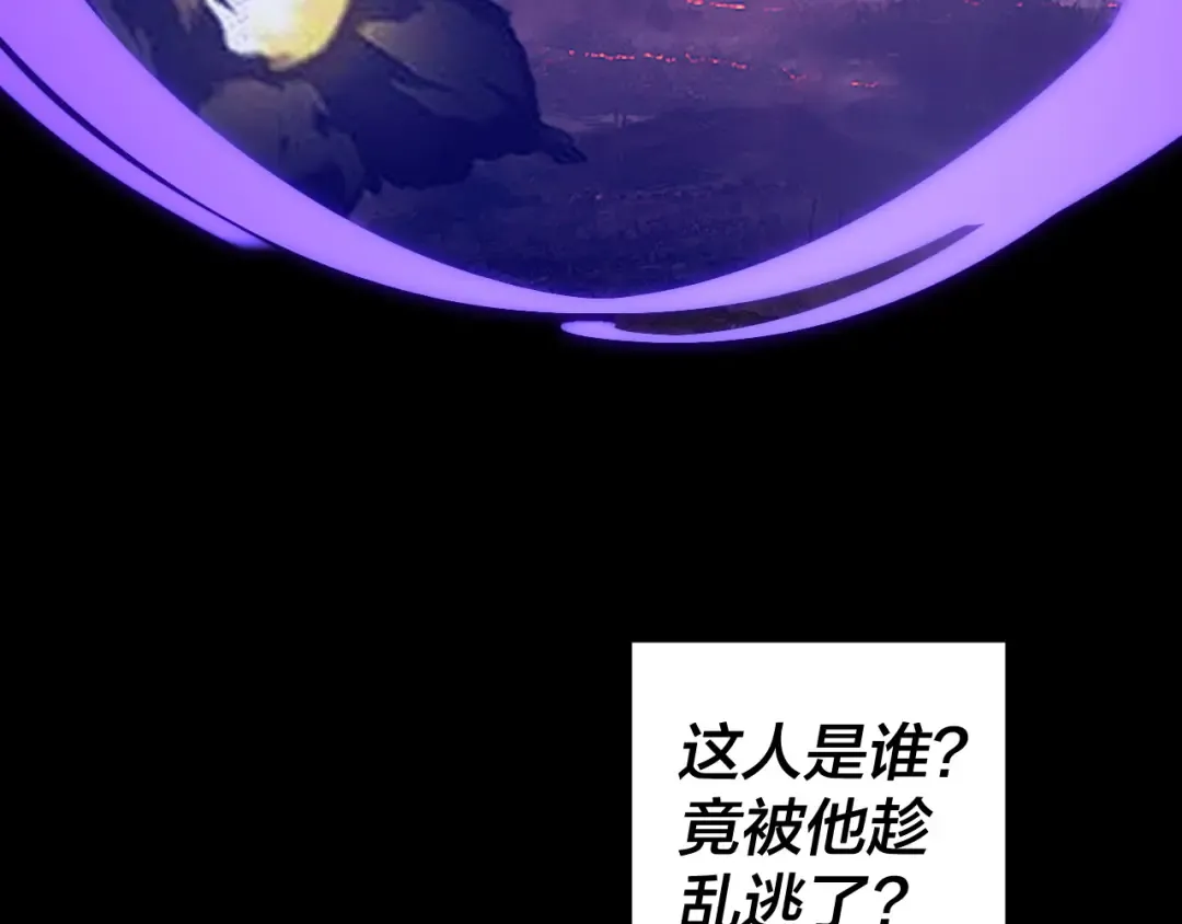 第178话 突破准至尊 第90页