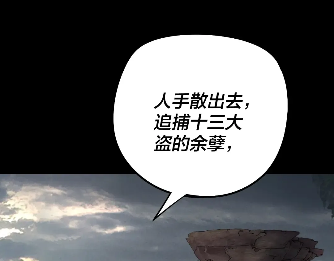 第178话 突破准至尊 第95页