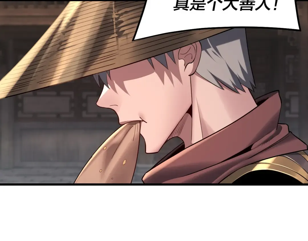 第178话 突破准至尊 第103页