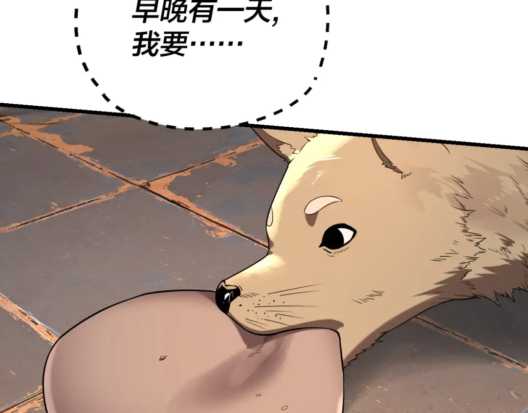 第178话 突破准至尊 第109页