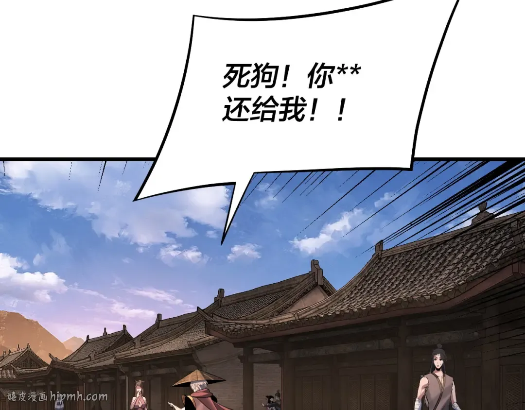 第178话 突破准至尊 第112页