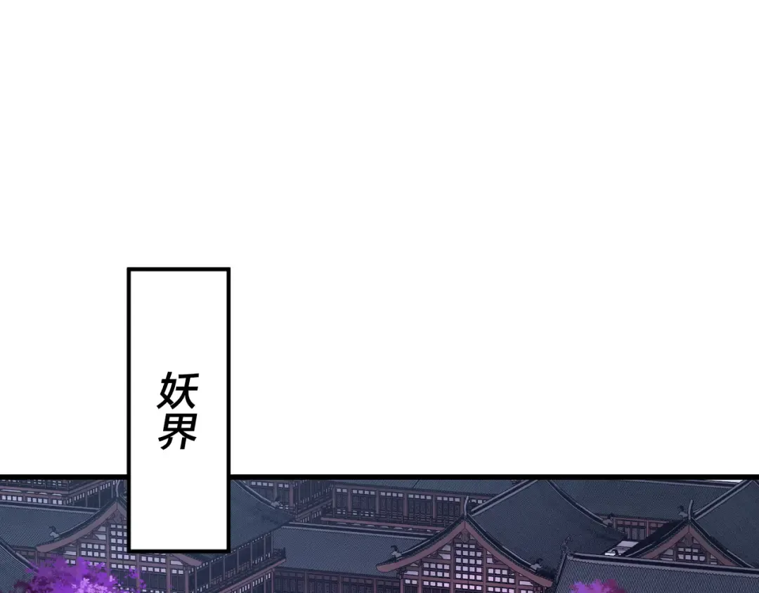 第178话 突破准至尊 第114页