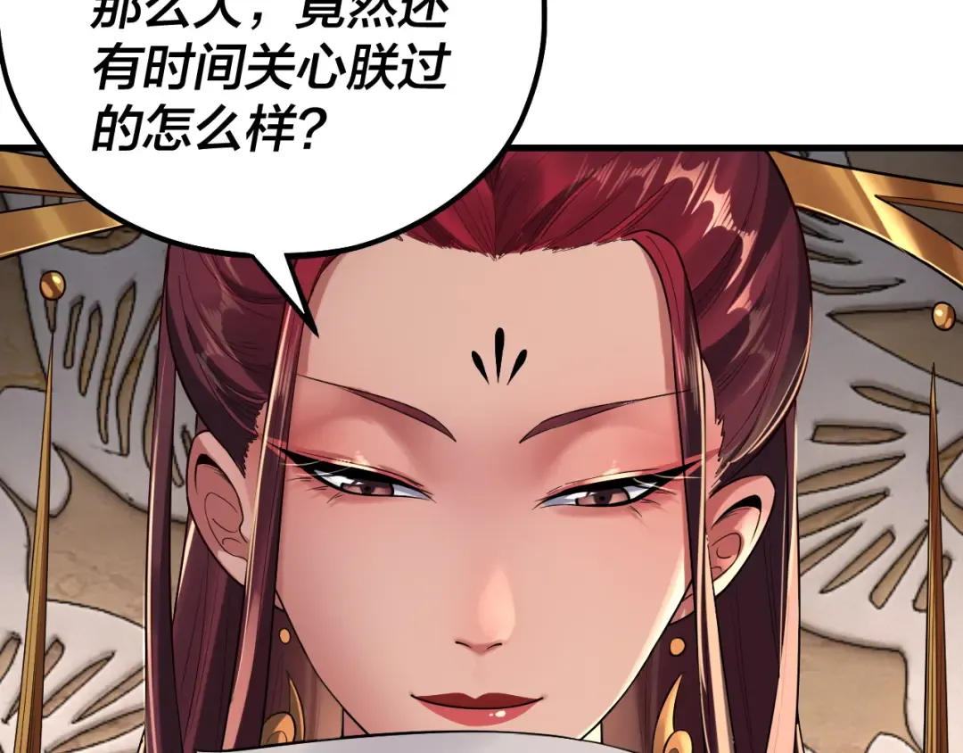 第178话 突破准至尊 第117页