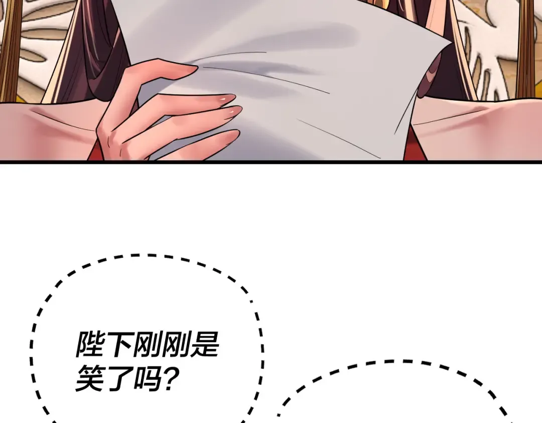 第178话 突破准至尊 第118页