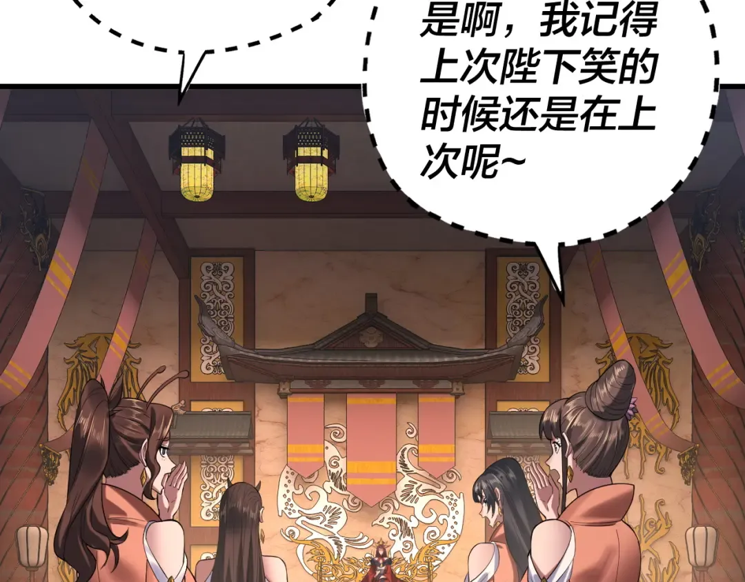 第178话 突破准至尊 第119页
