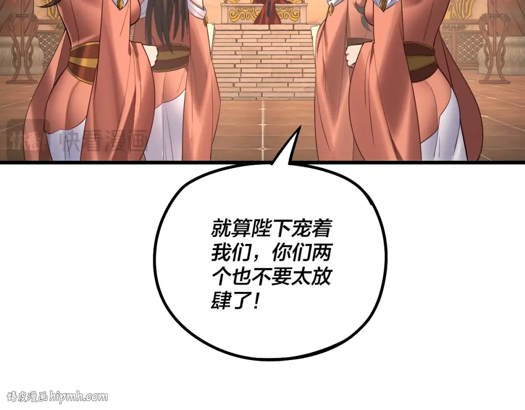 第178话 突破准至尊 第120页