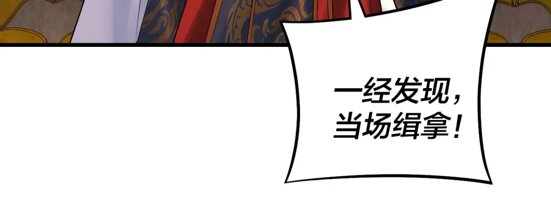 第178话 突破准至尊 第123页