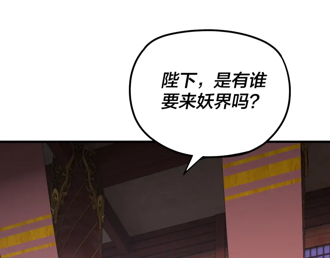 第178话 突破准至尊 第124页