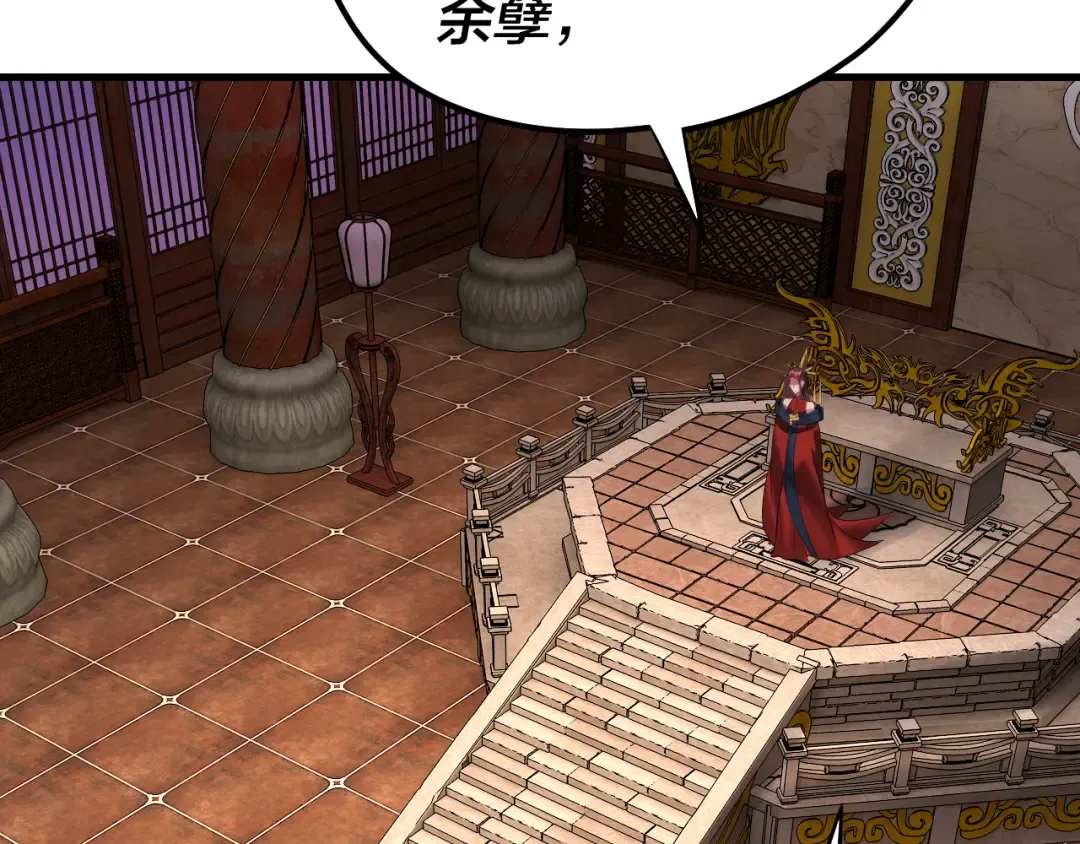 第178话 突破准至尊 第127页