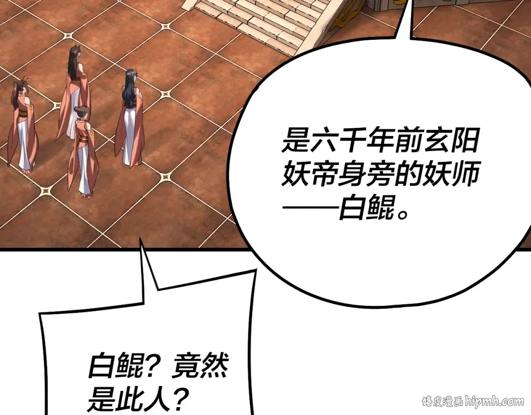 第178话 突破准至尊 第128页
