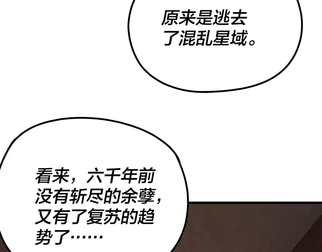 第178话 突破准至尊 第131页