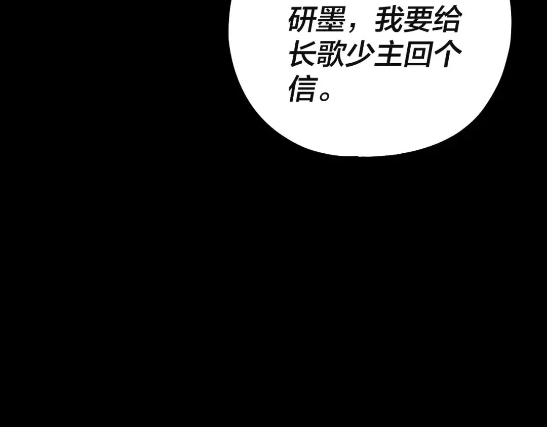 第178话 突破准至尊 第135页