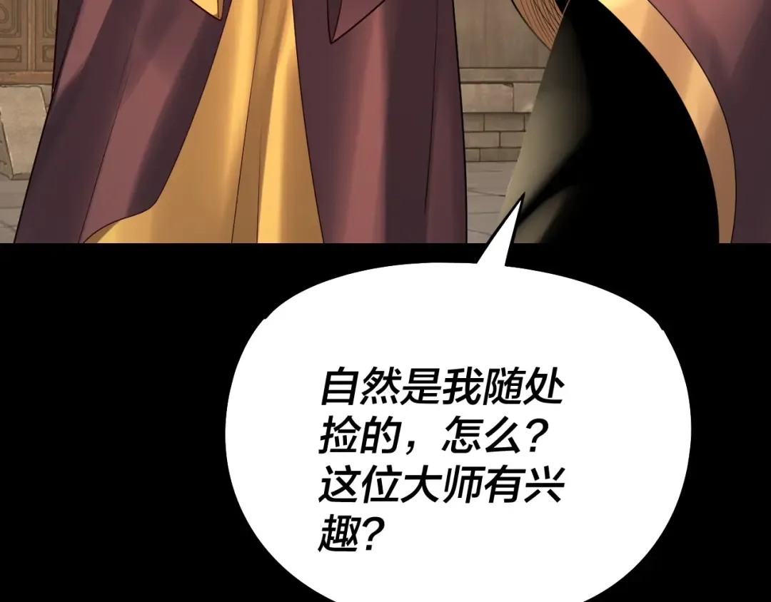 第179话 妖师白鲲 第15页