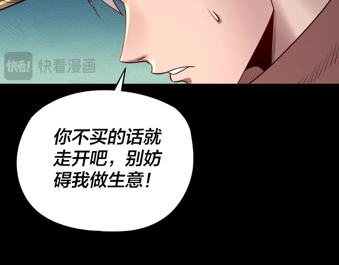 第179话 妖师白鲲 第19页