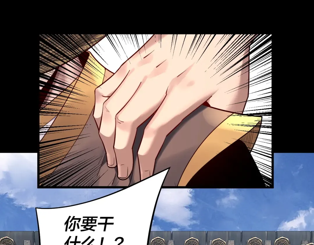 第179话 妖师白鲲 第20页