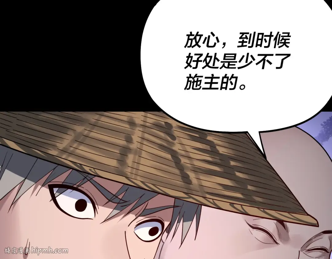 第179话 妖师白鲲 第24页
