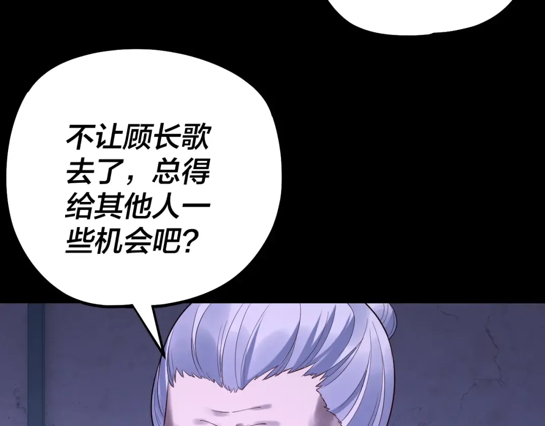 第179话 妖师白鲲 第34页