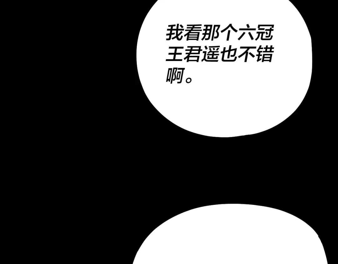 第179话 妖师白鲲 第36页