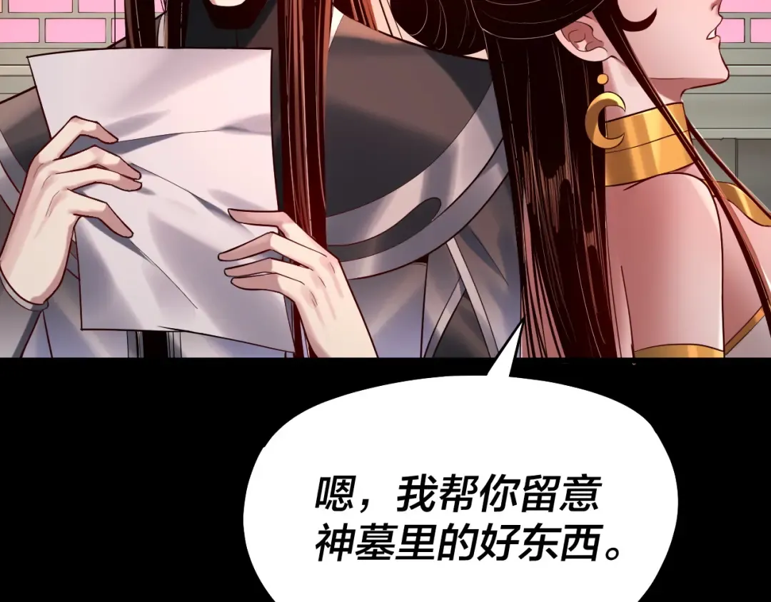 第179话 妖师白鲲 第41页