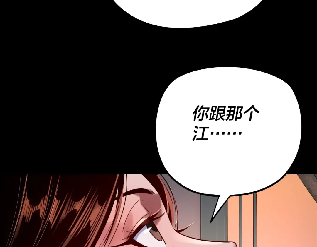 第179话 妖师白鲲 第42页