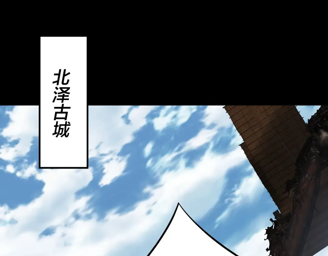 第179话 妖师白鲲 第46页