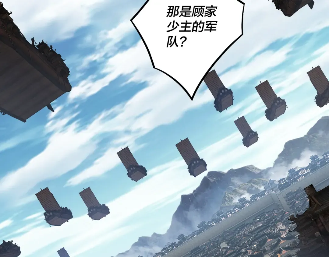 第179话 妖师白鲲 第47页