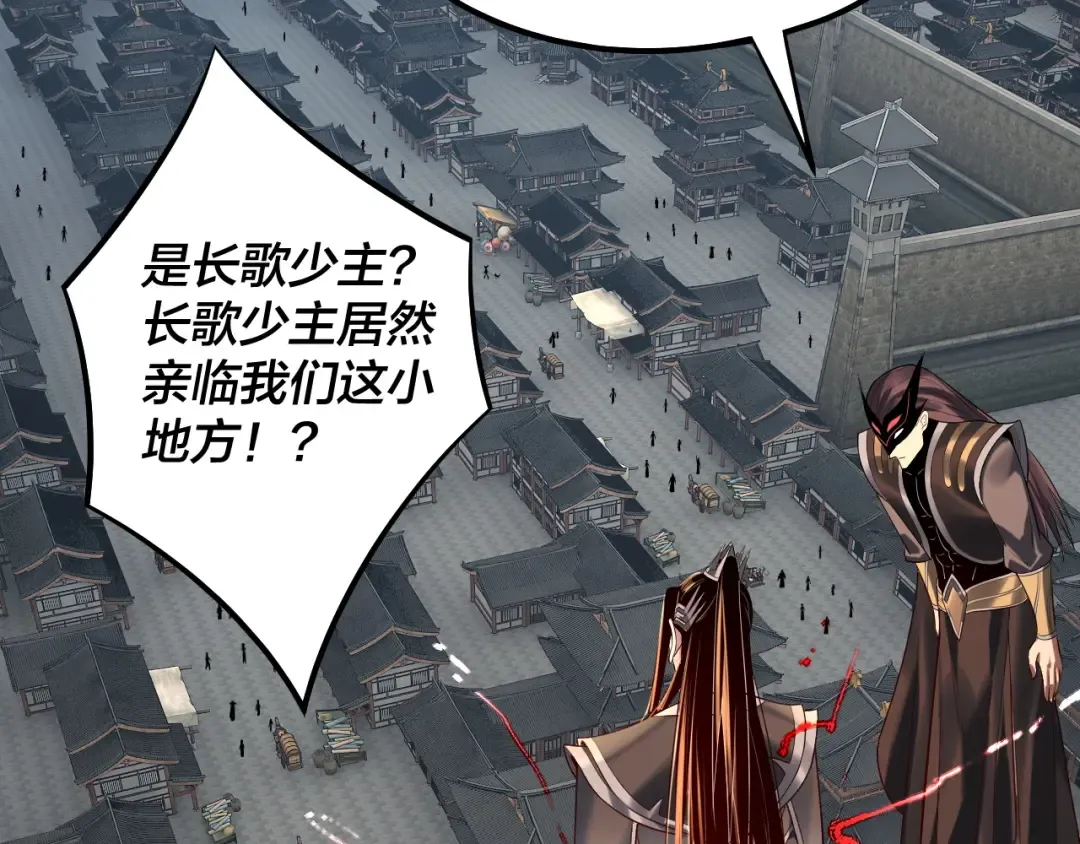 第179话 妖师白鲲 第54页