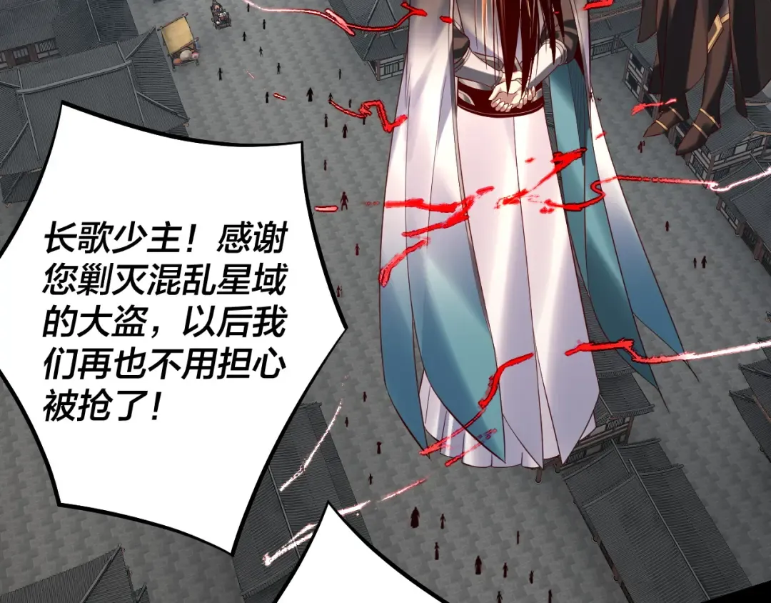 第179话 妖师白鲲 第55页