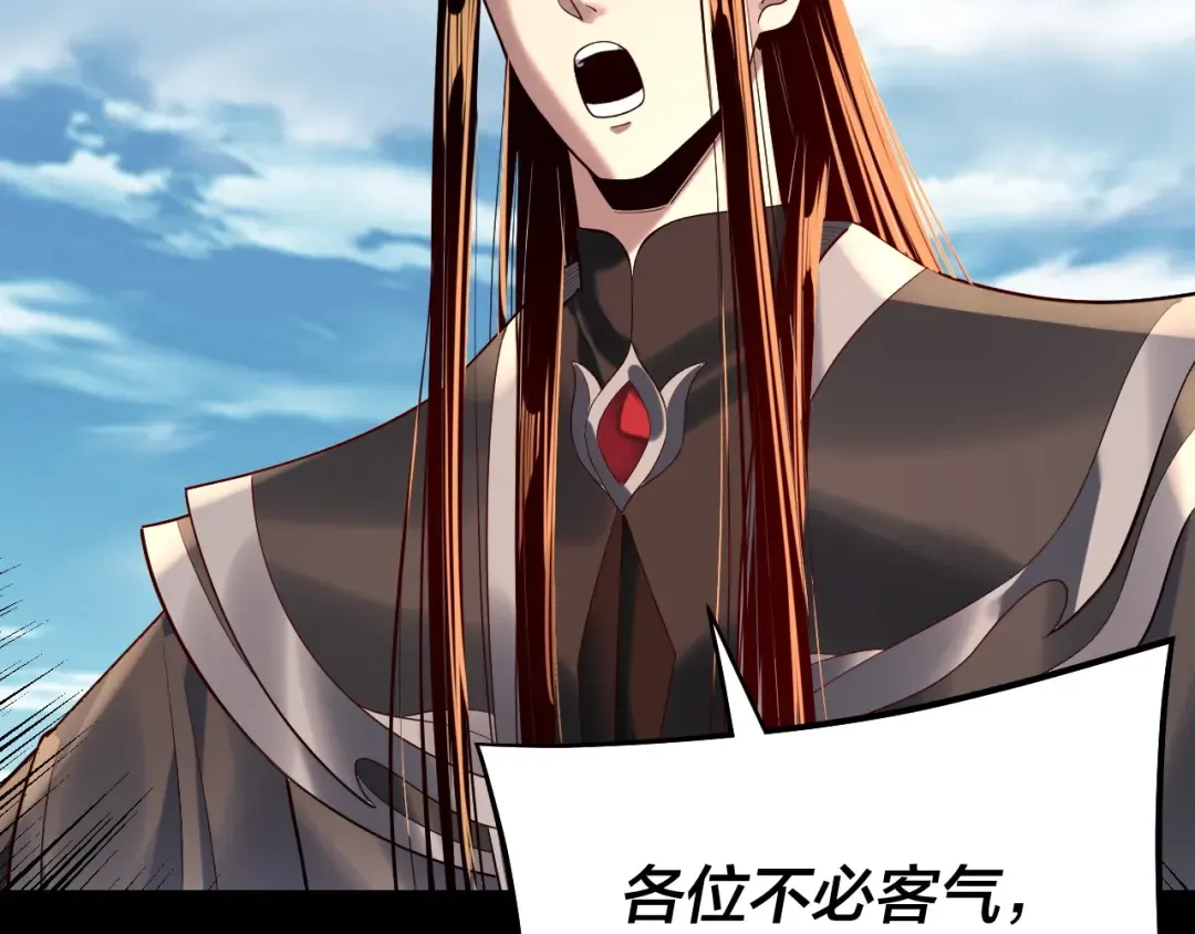 第179话 妖师白鲲 第57页