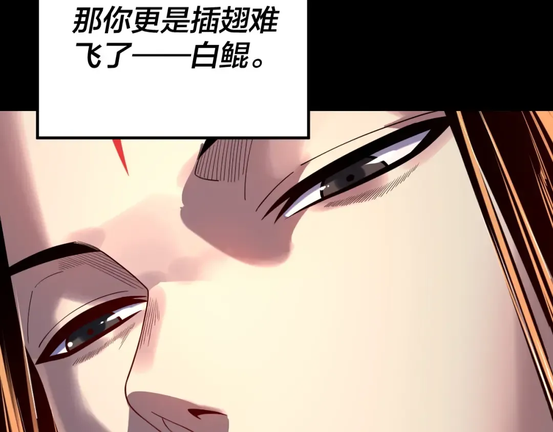 第179话 妖师白鲲 第59页