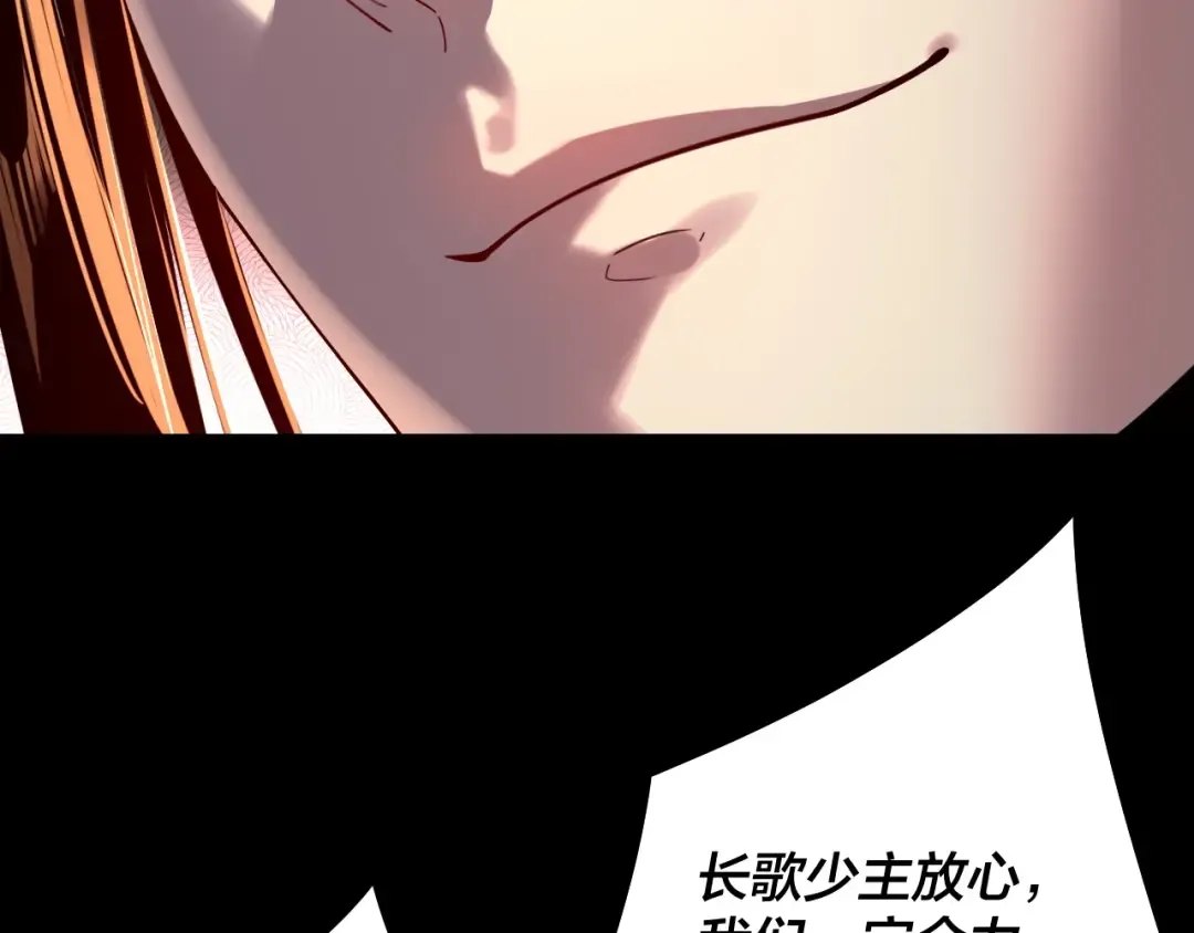 第179话 妖师白鲲 第60页