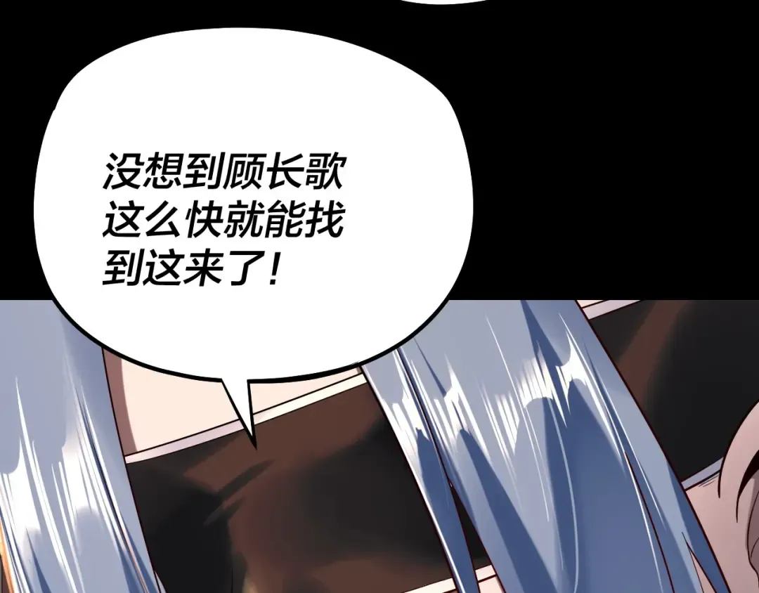 第179话 妖师白鲲 第63页