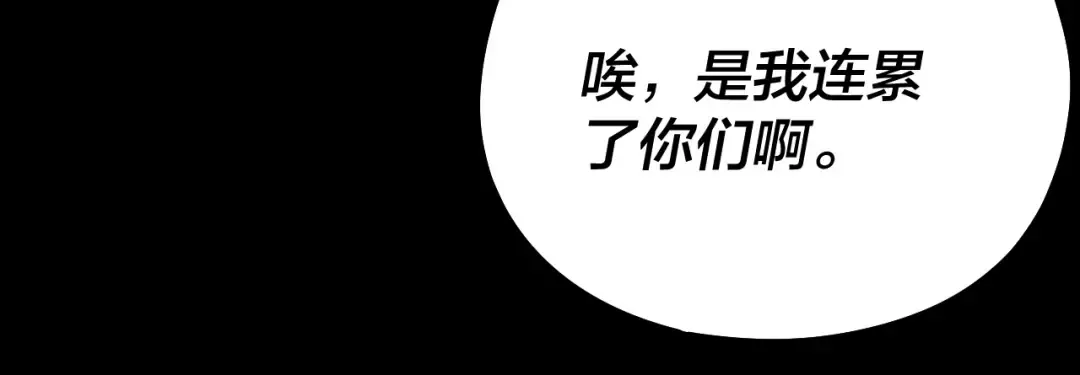 第179话 妖师白鲲 第65页