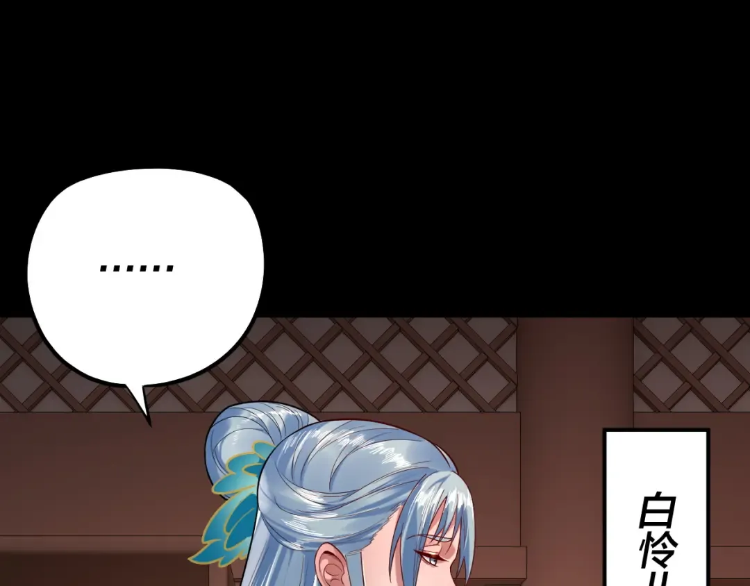 第179话 妖师白鲲 第66页