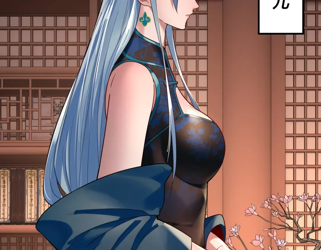 第179话 妖师白鲲 第67页
