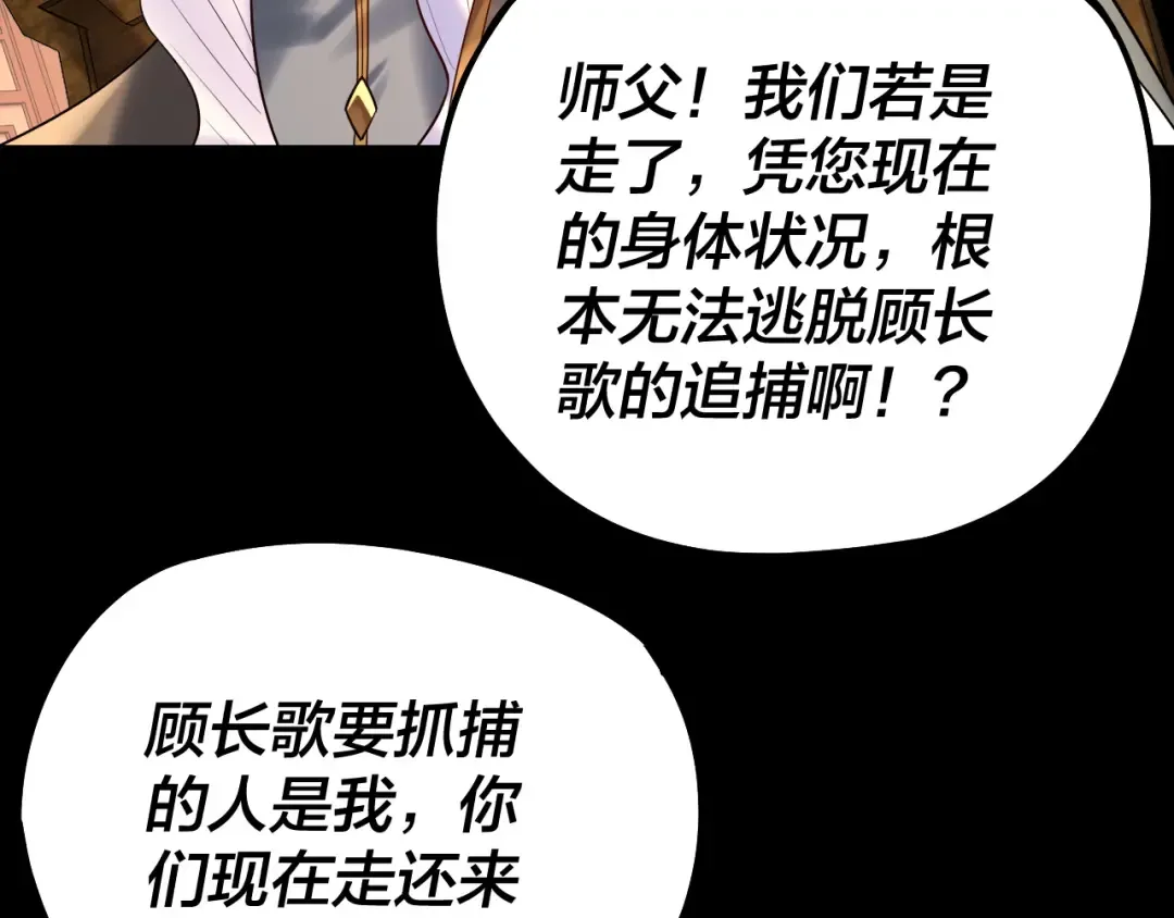 第179话 妖师白鲲 第71页