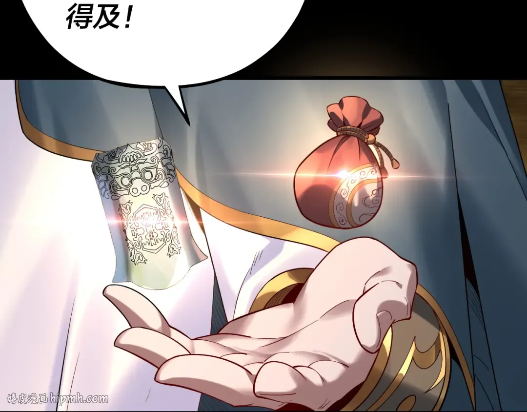 第179话 妖师白鲲 第72页