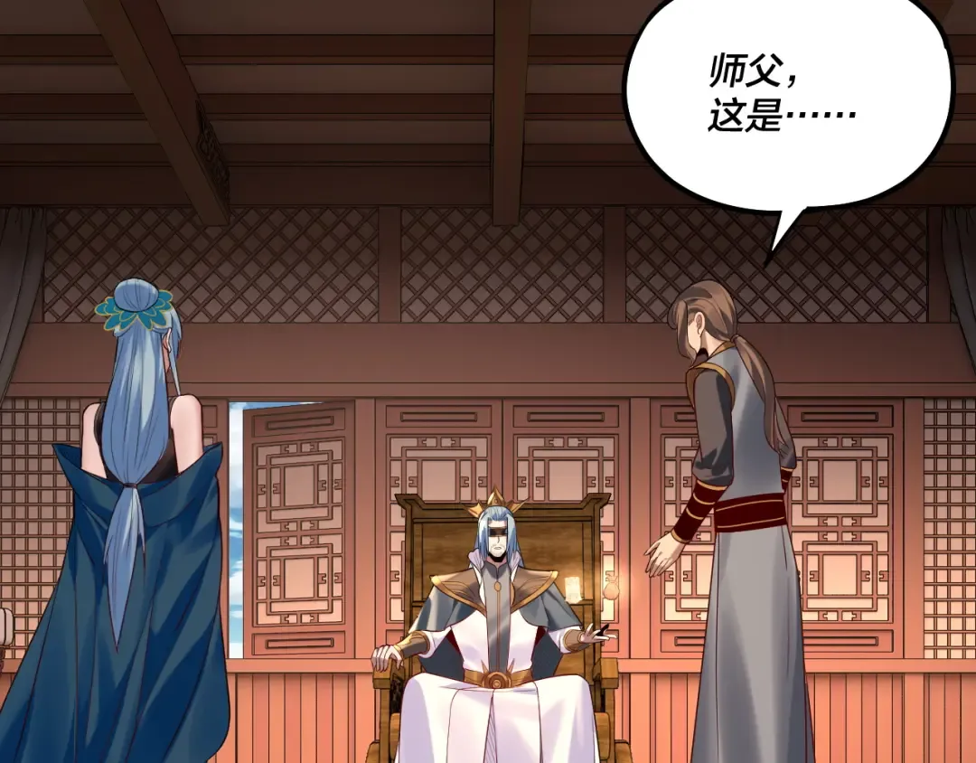 第179话 妖师白鲲 第74页
