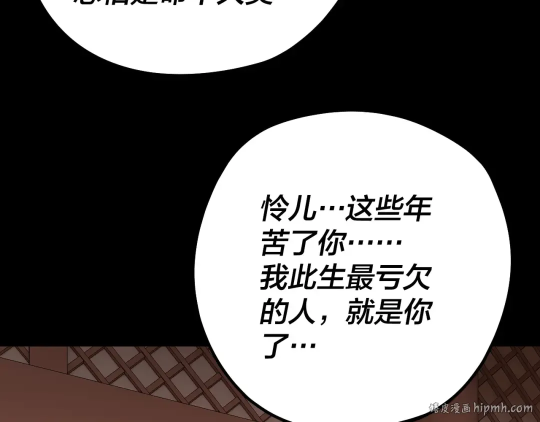 第179话 妖师白鲲 第80页