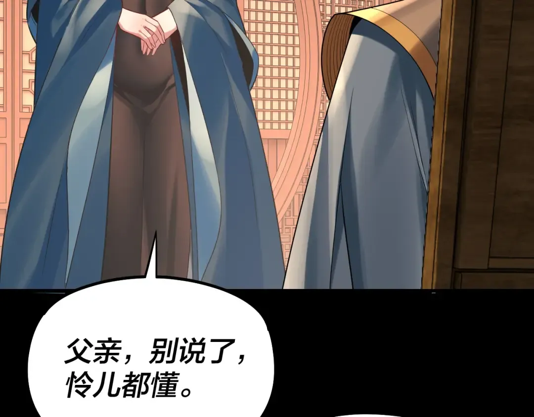 第179话 妖师白鲲 第82页