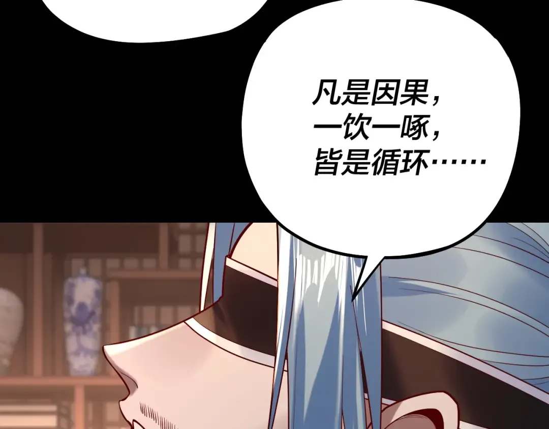 第179话 妖师白鲲 第83页