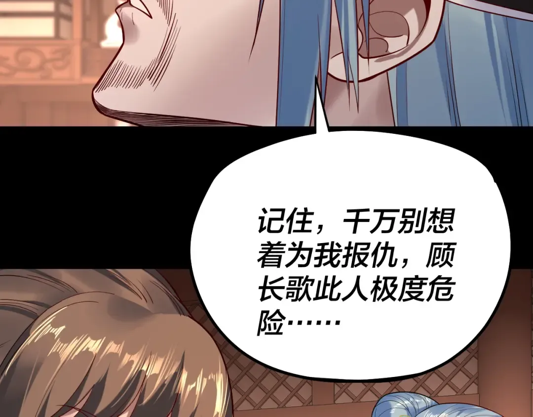 第179话 妖师白鲲 第84页