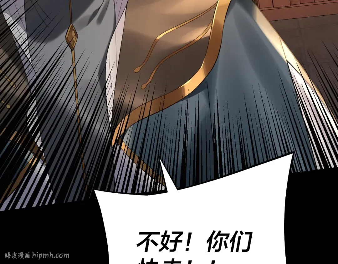 第179话 妖师白鲲 第88页