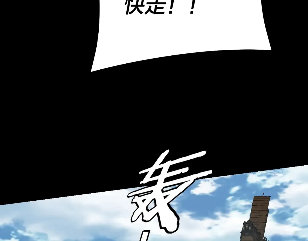 第179话 妖师白鲲 第89页