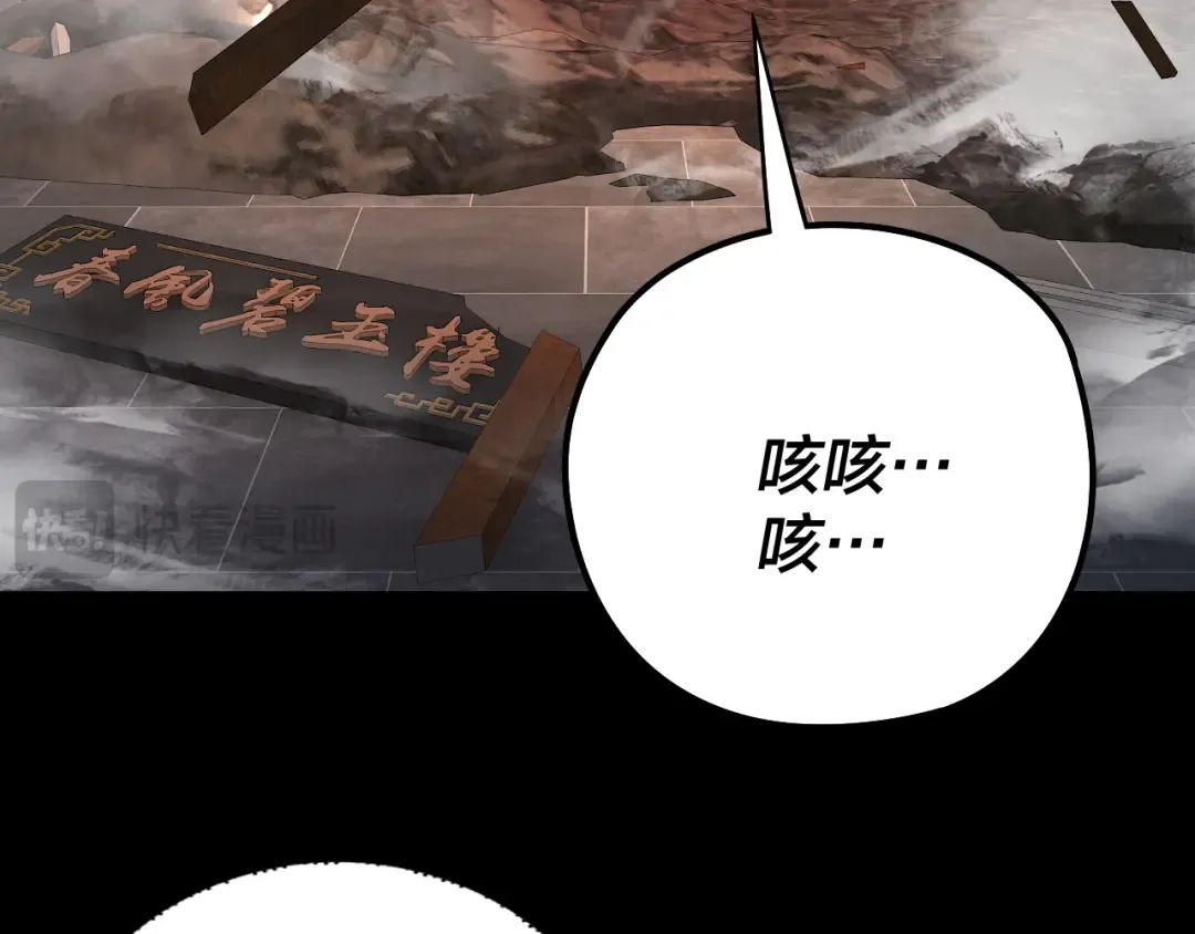 第179话 妖师白鲲 第94页