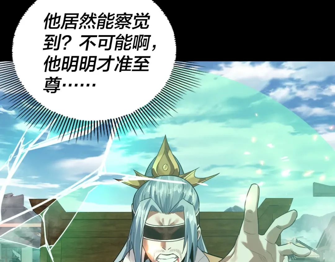 第179话 妖师白鲲 第95页