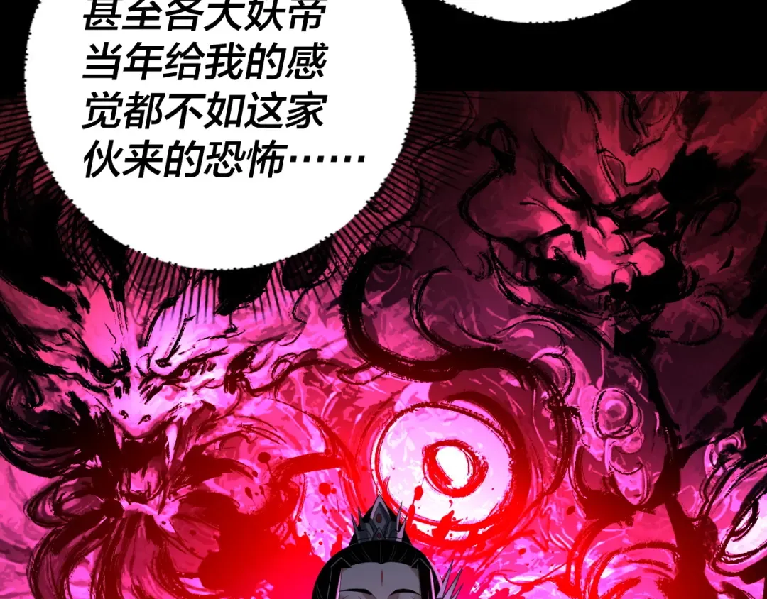 第179话 妖师白鲲 第97页