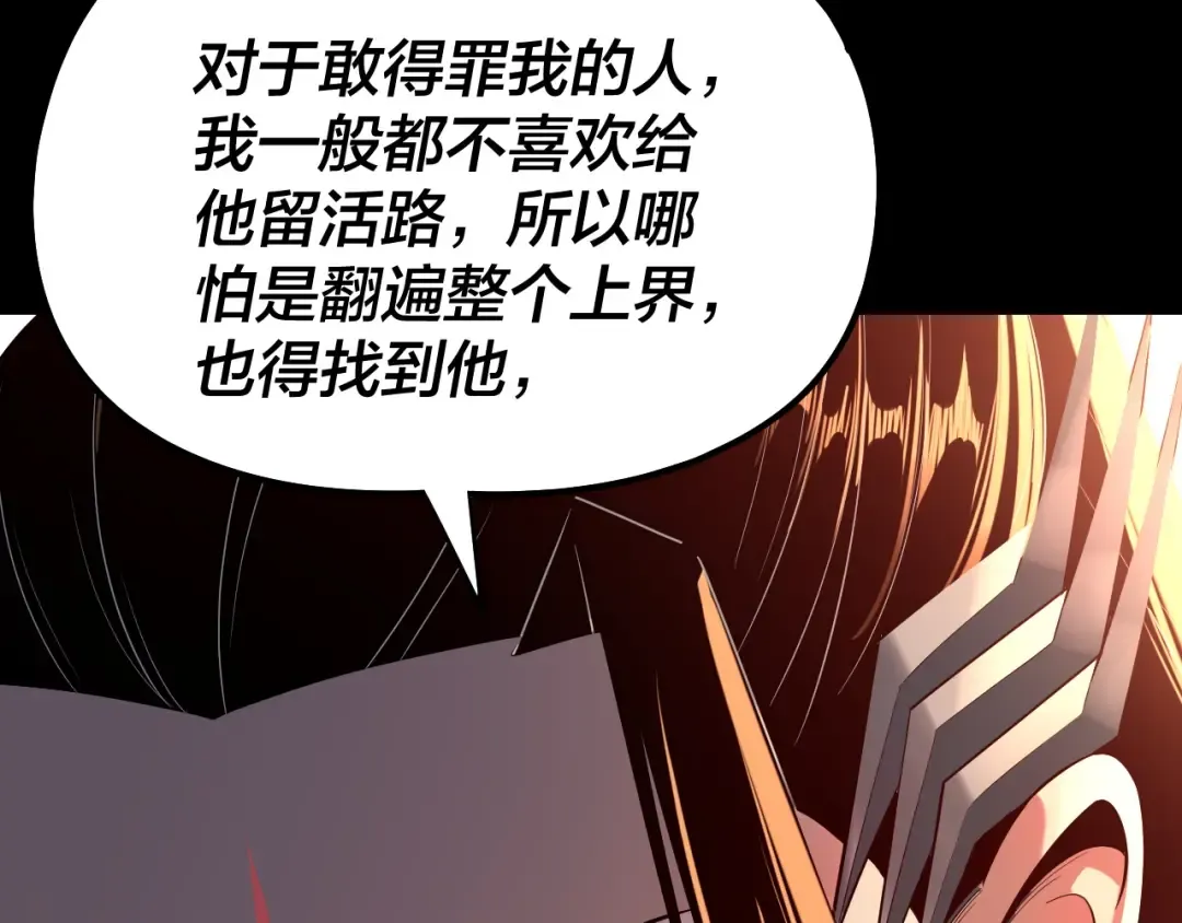 第179话 妖师白鲲 第102页